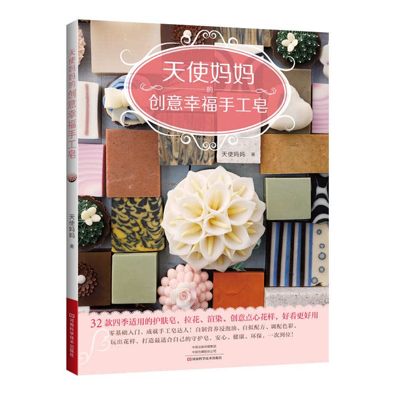 Soap Making Recipes - كتاب صنع الصابون الطبيعي DIY للمبتدئين: